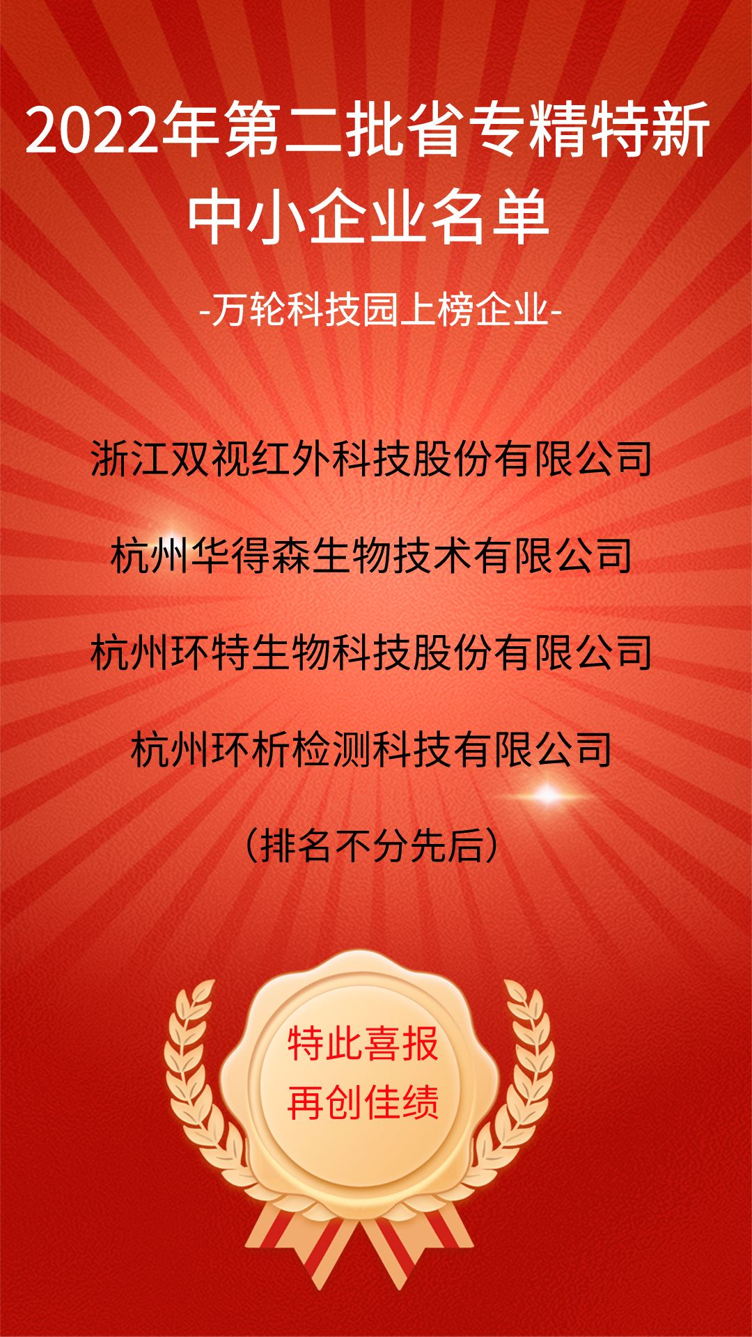 专精特新.png