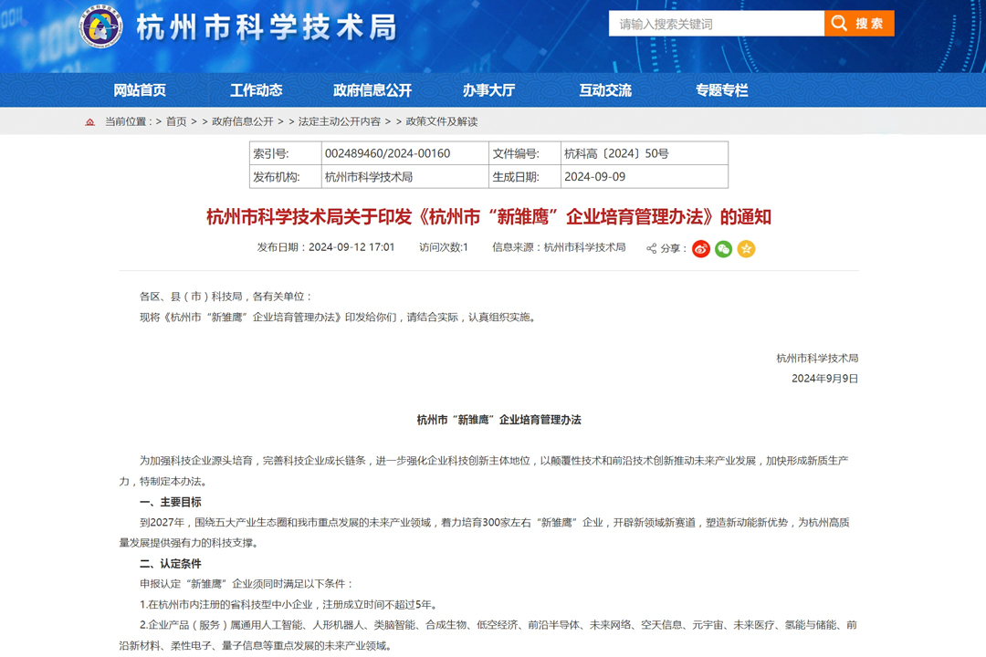 1729737834508123ZU9Y.jpg 管理办法截图.jpg