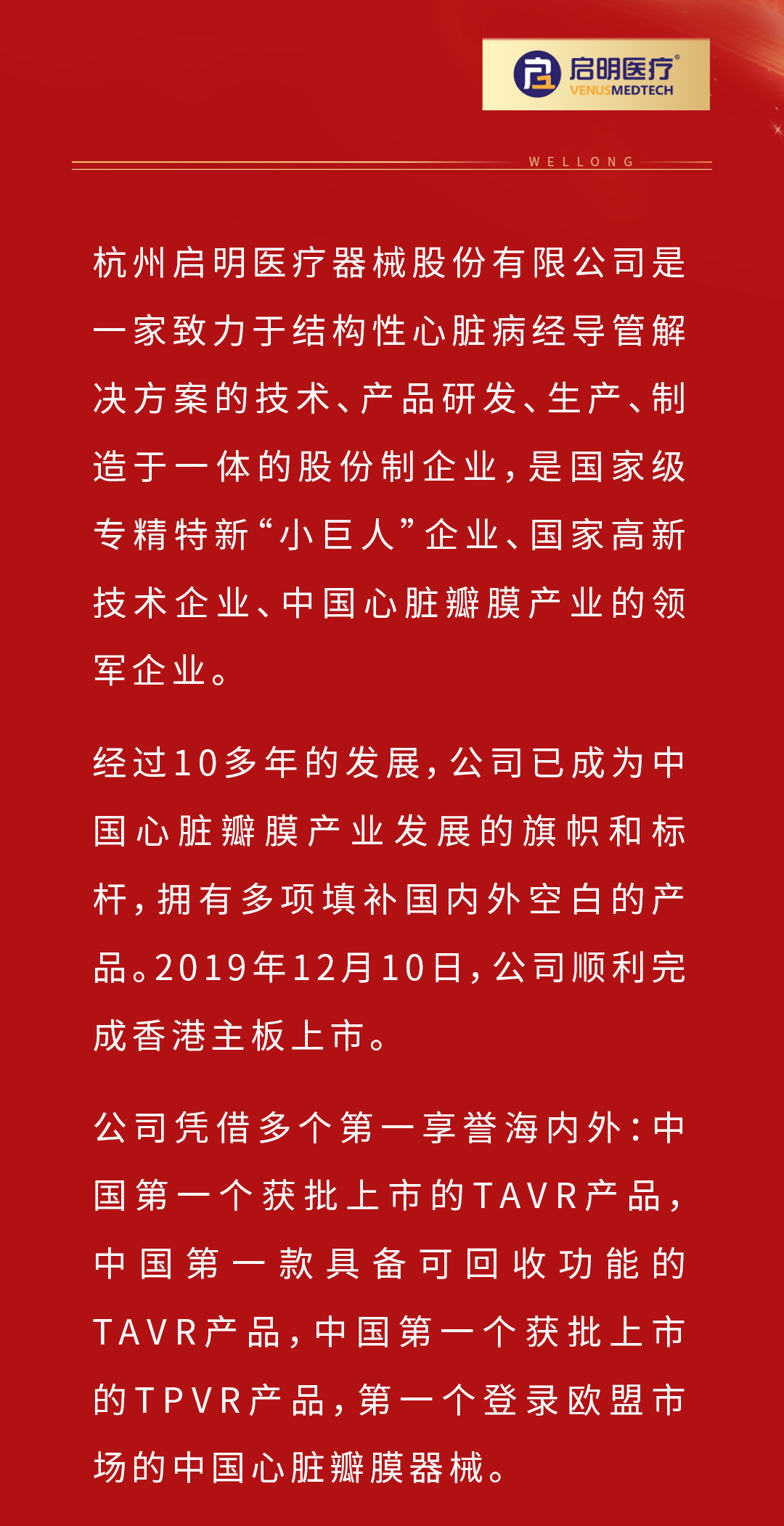 捷报频传-整体模板2---1017_02.jpg