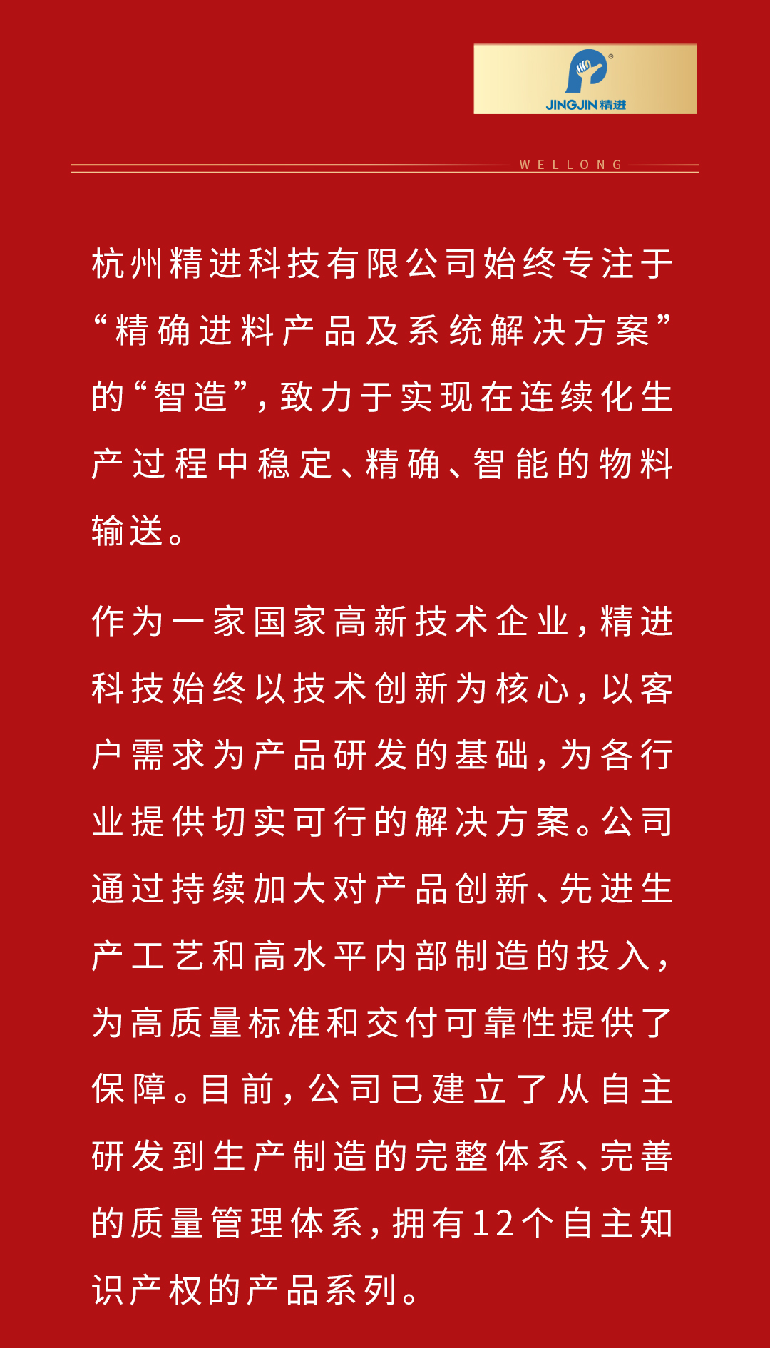 捷报频传-整体模板2---1023-3_03.jpg