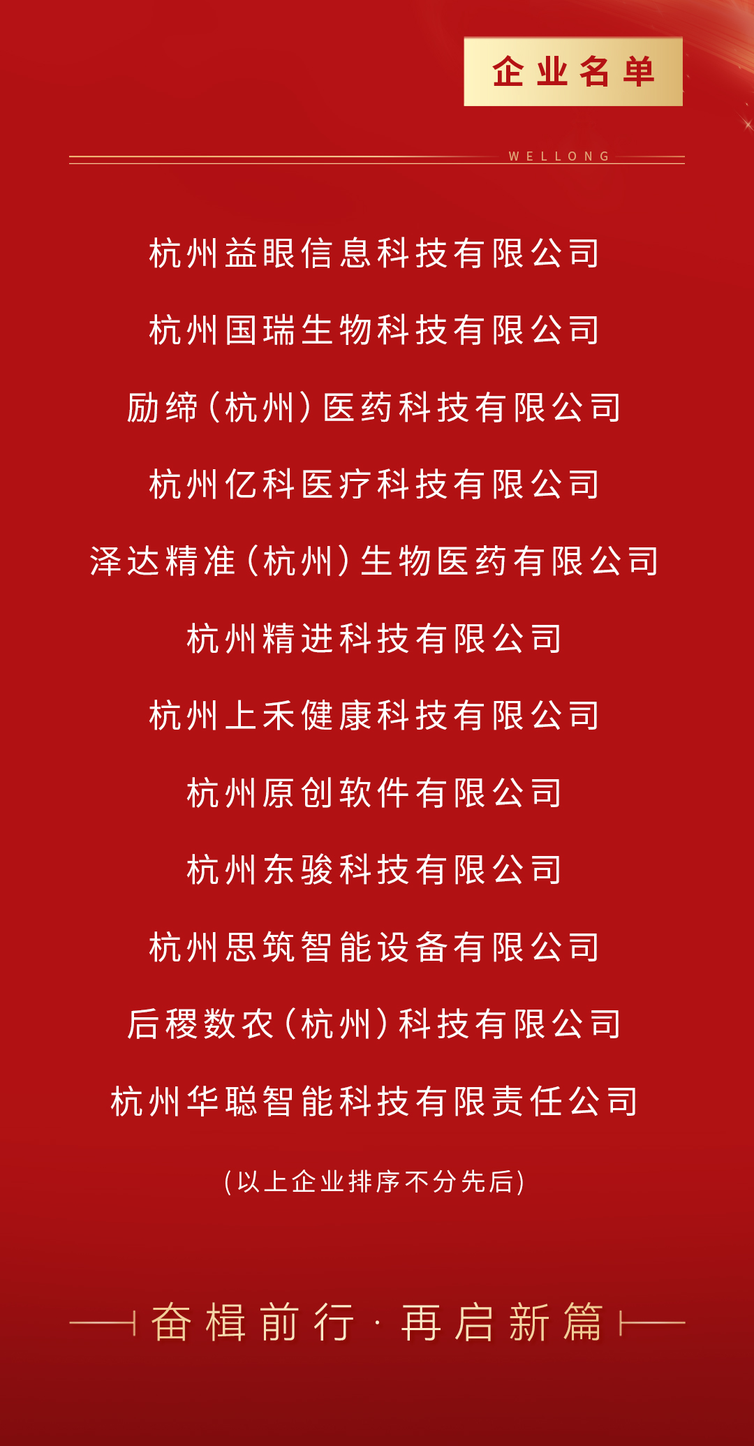 捷报频传-整体模板2---1021-3_02.jpg