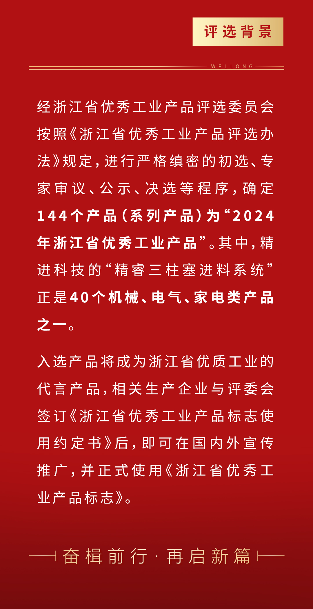 捷报频传-整体模板2---1023-1110_02.jpg