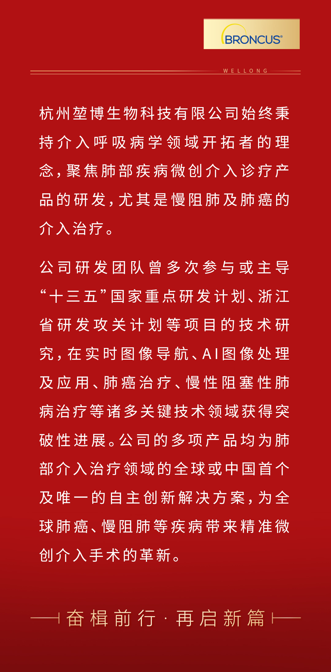 捷报频传-整体模板2---1015-1110_02.jpg