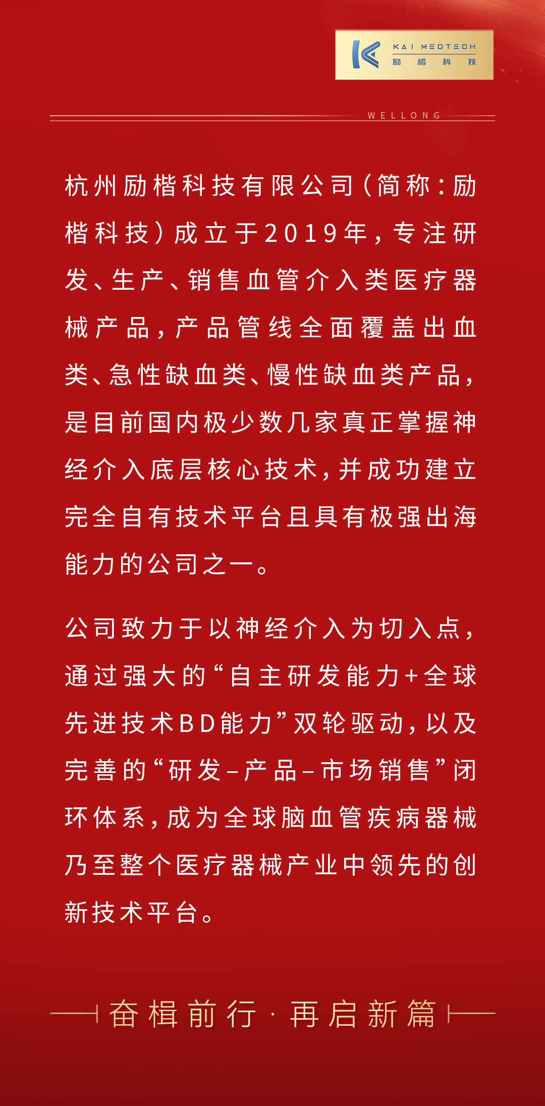 捷报频传-整体模板2---1008-1110_02.jpg