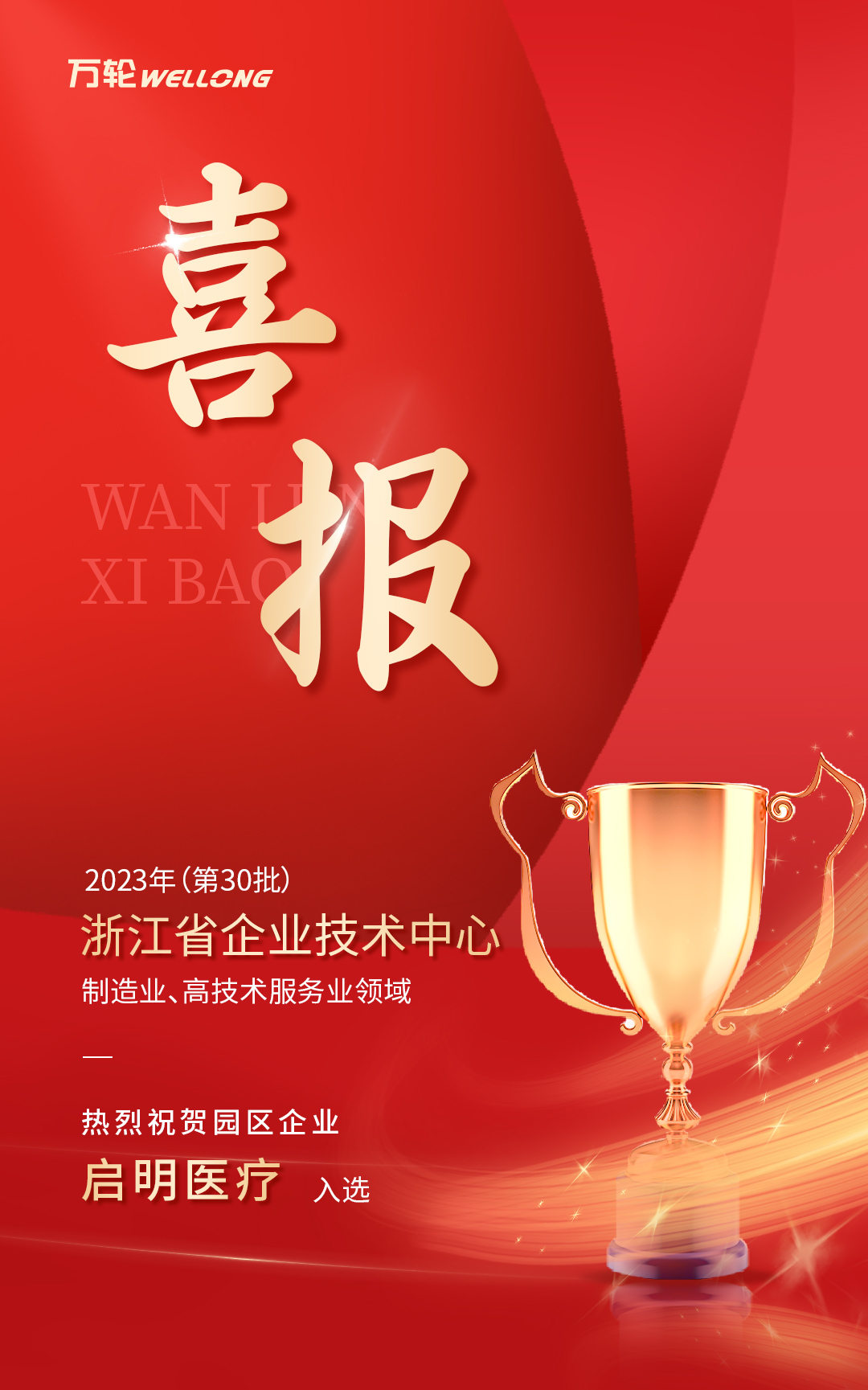 喜报---副本1229_01.jpg