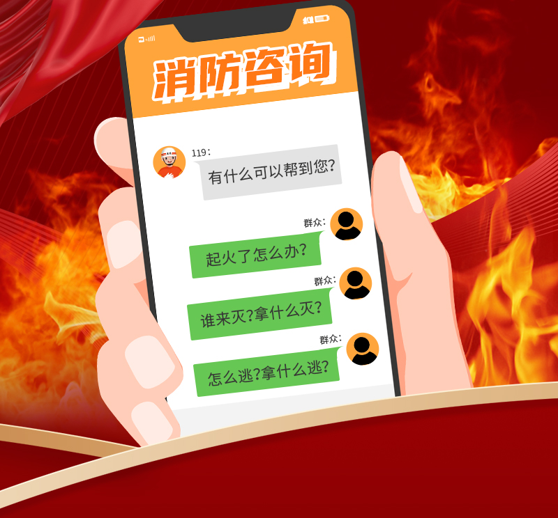 消防-预防为主-生命至上2_02.jpg