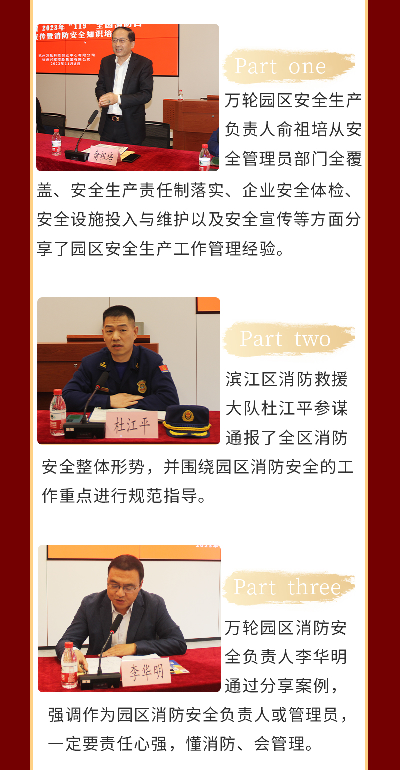 消防-预防为主-生命至上1115_02.jpg