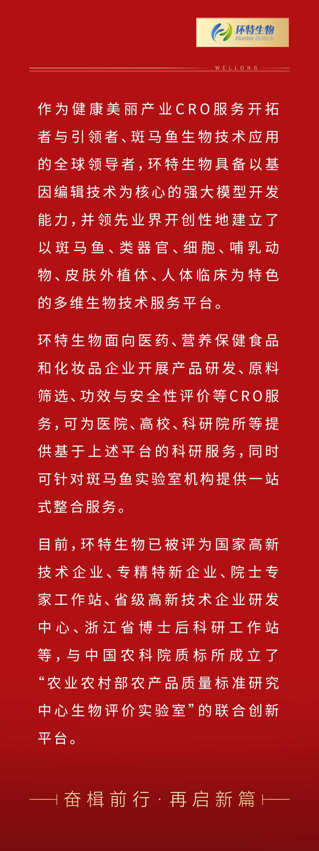 捷报频传-整体模板2---1119_03.jpg