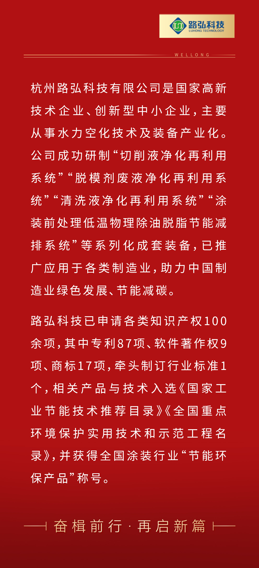 捷报频传-整体模板2---1205_03.jpg