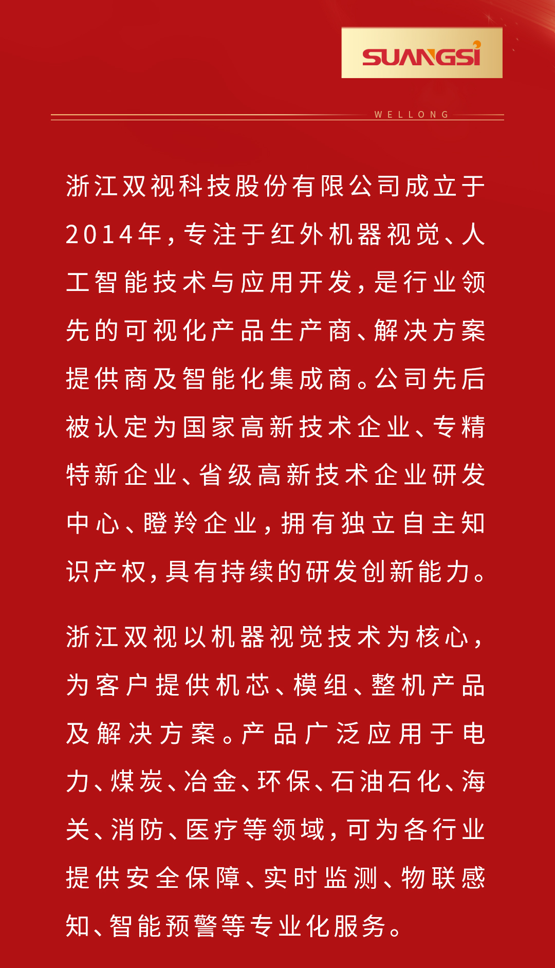 捷报频传-整体模板2---1203_02.jpg