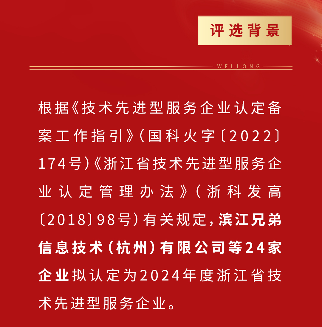 捷报频传-整体模板2---1212_02.jpg