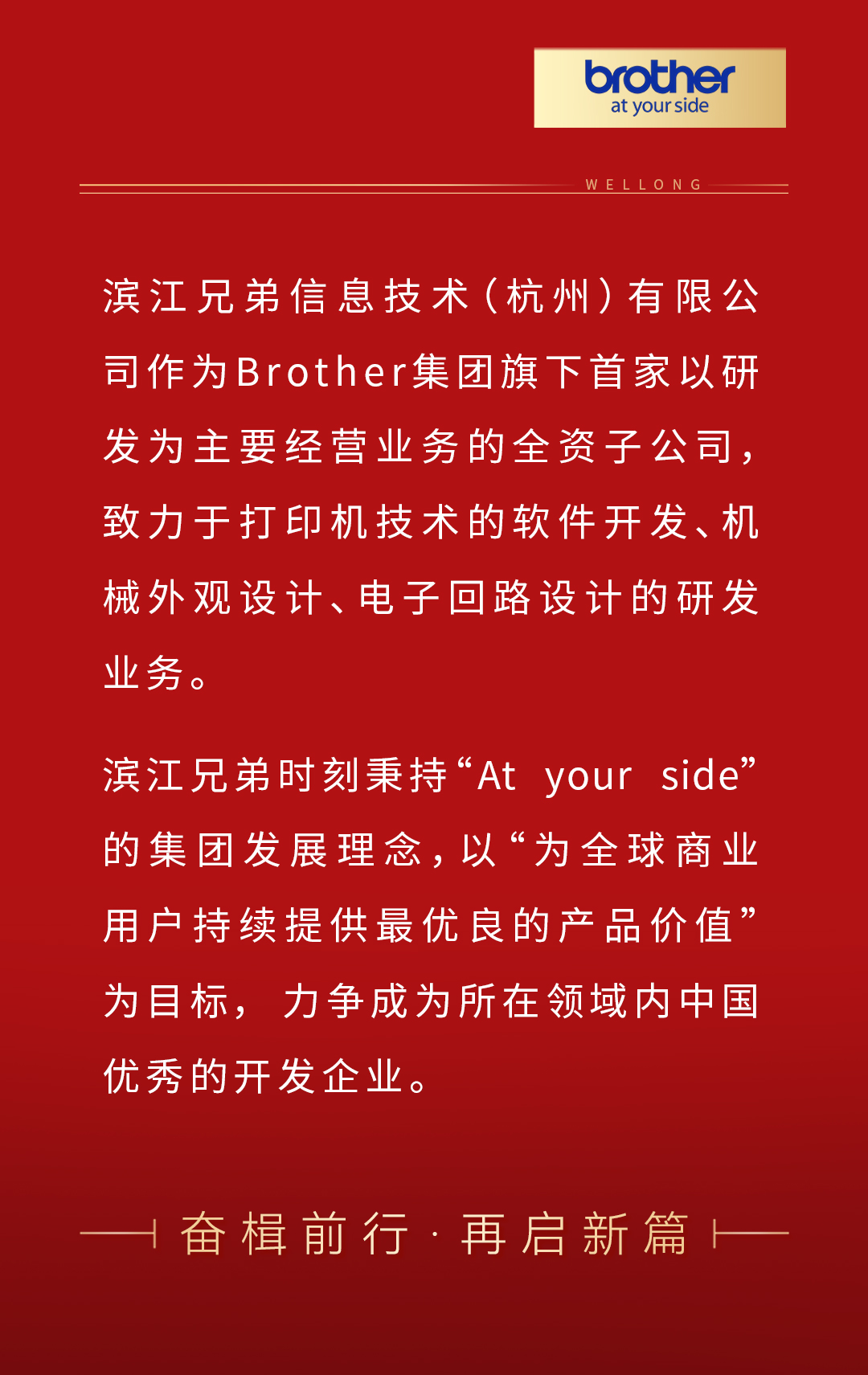 捷报频传-整体模板2---1212_03.jpg