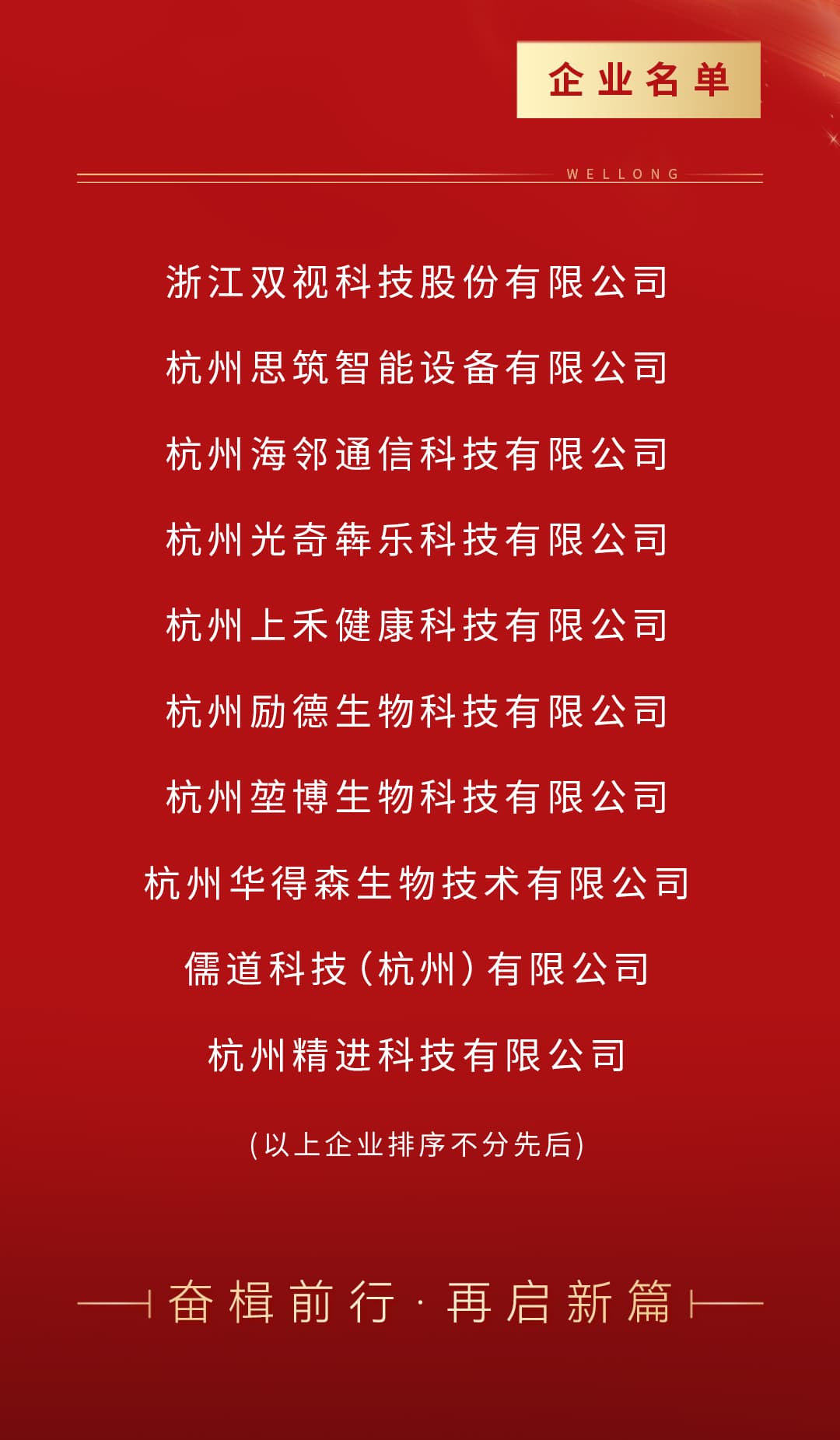 捷报频传-整体模板2---1220_02.jpg