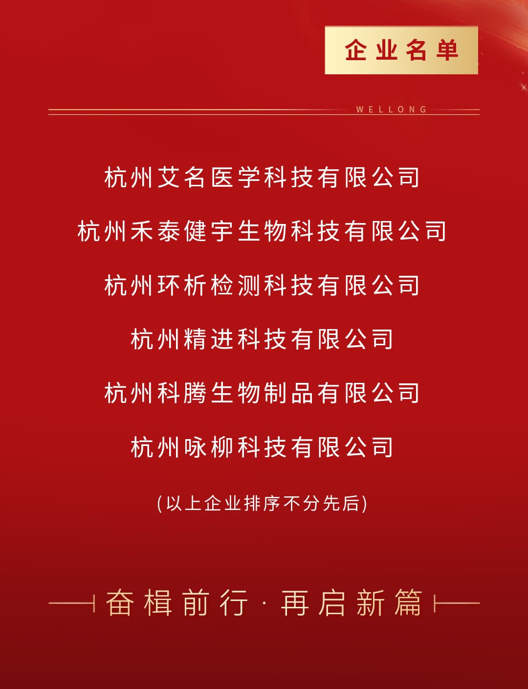 捷报频传-省企业研发中心---1225_02.jpg