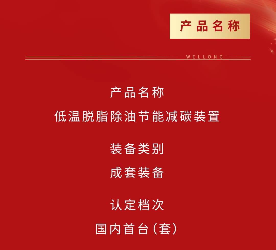 捷报频传-浙江省首台（套）装备---1225_02.jpg