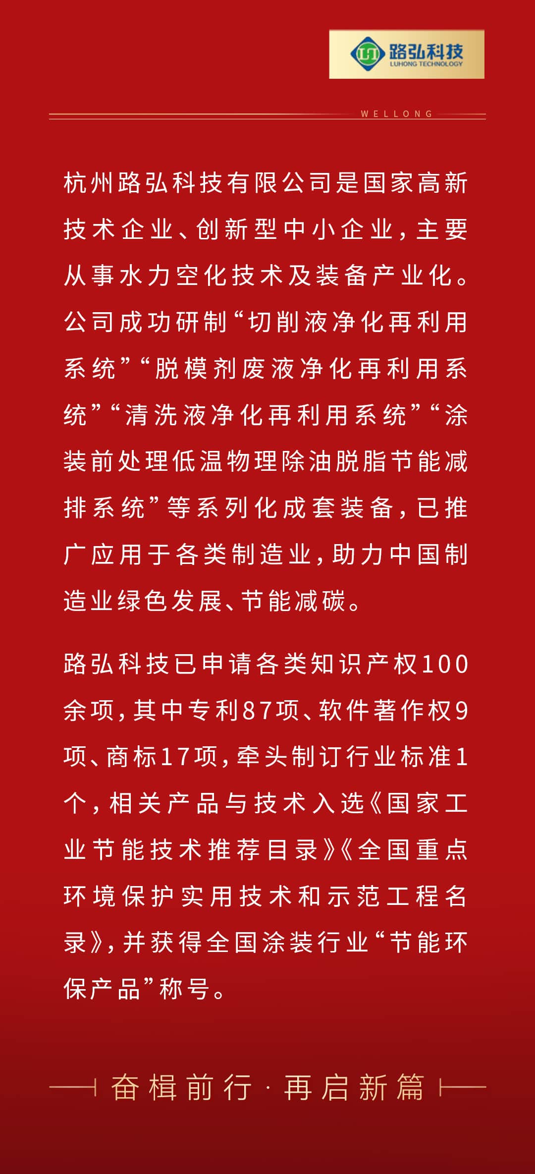 捷报频传-浙江省首台（套）装备---1225_03.jpg