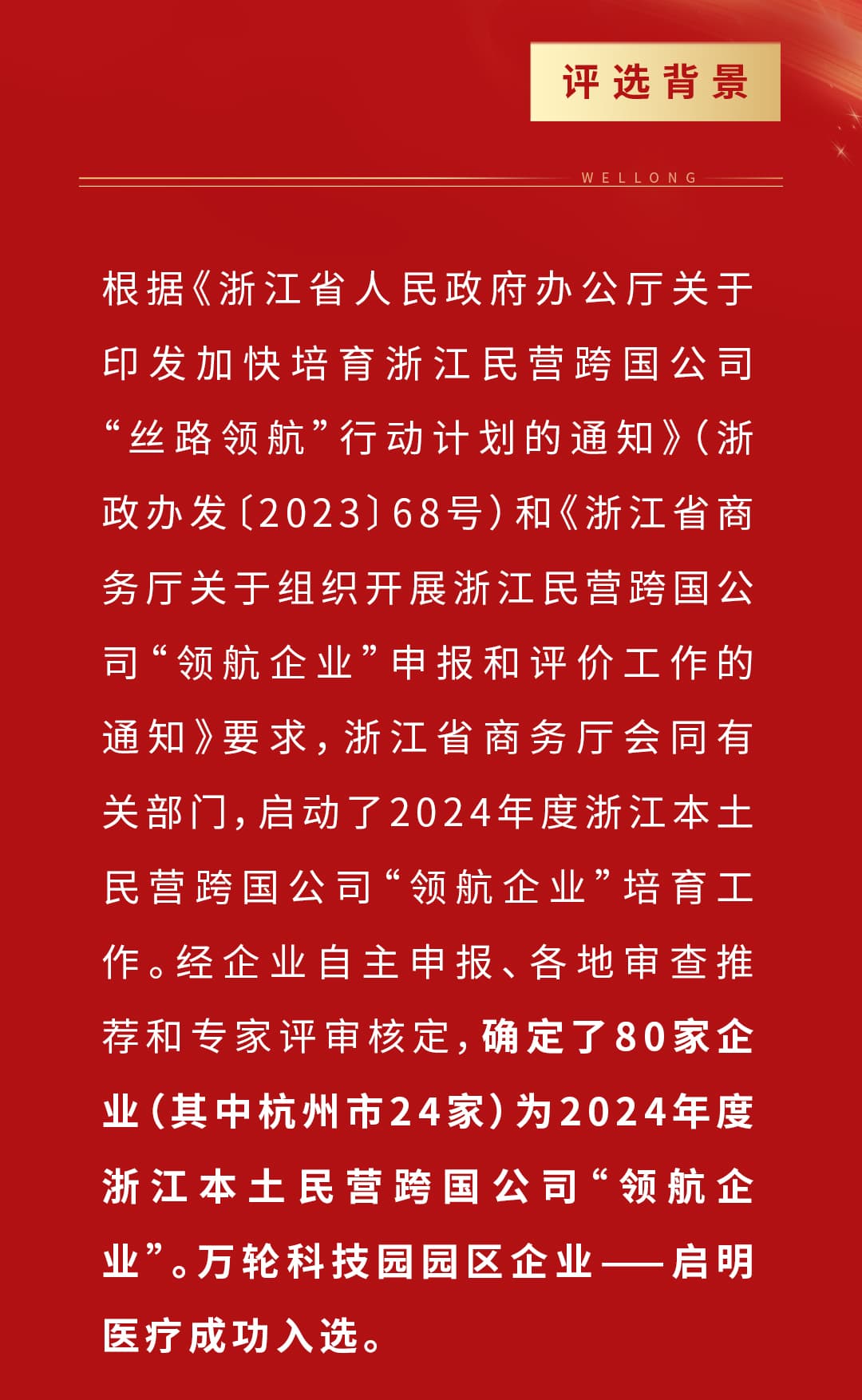 捷报频传-整体模板2---0220_3.jpg