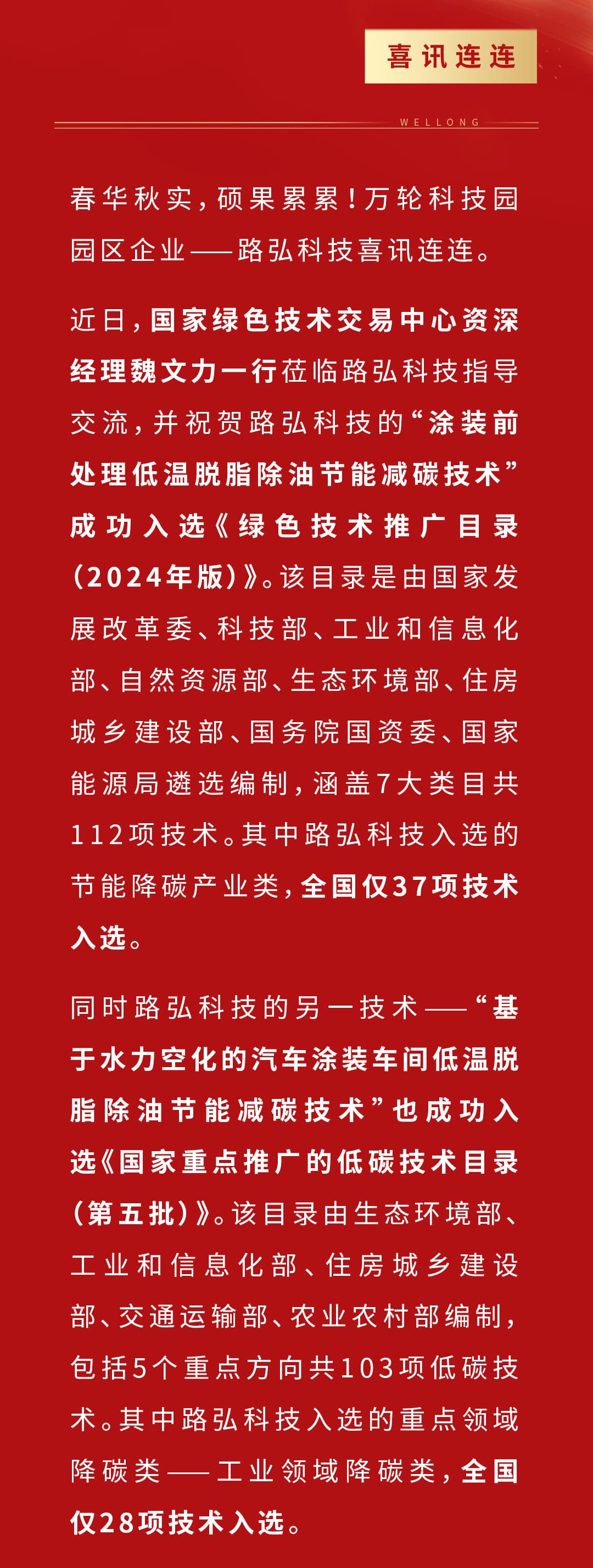 捷报频传-整体模板2---0221-3_3.jpg