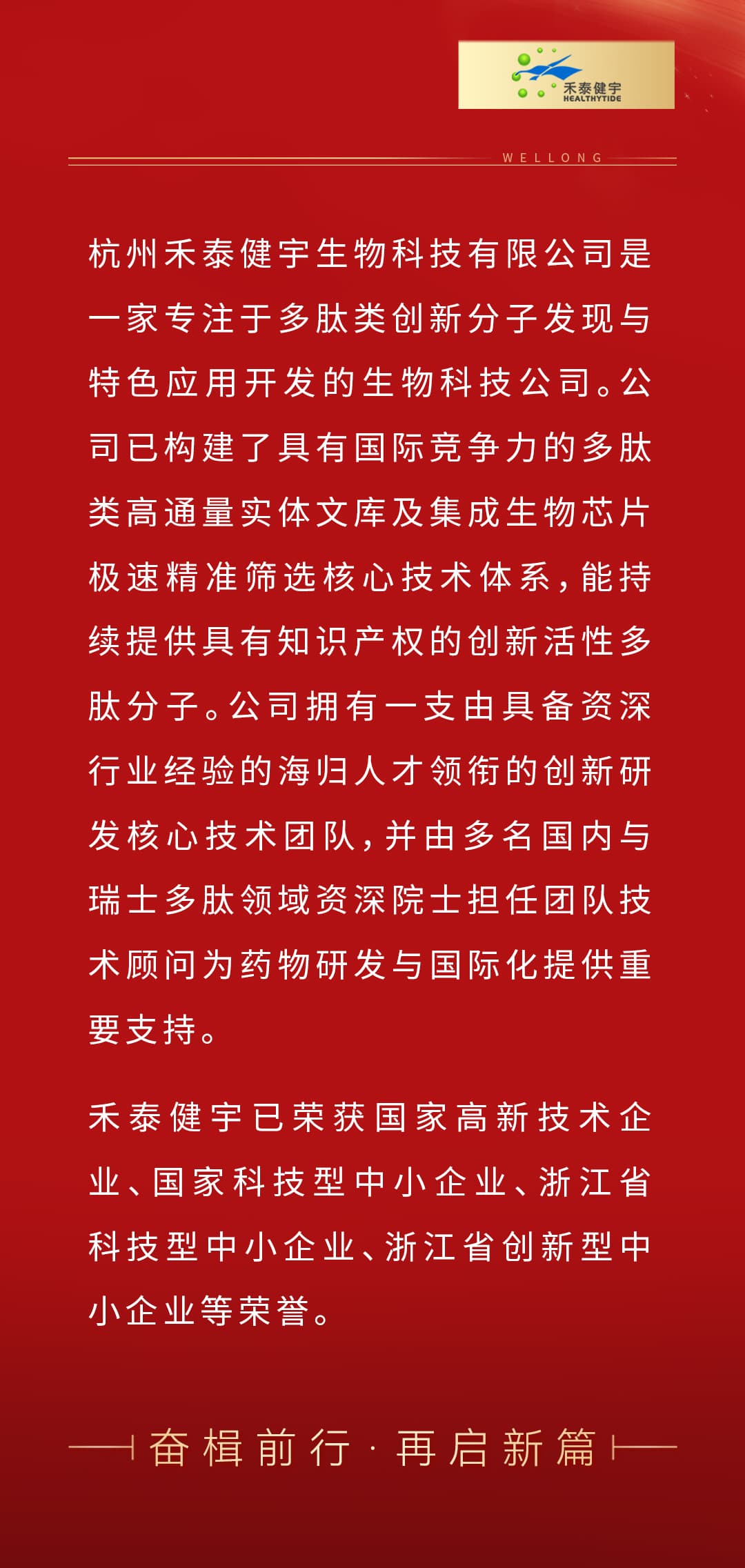 捷报频传-整体模板2---0206_3.jpg