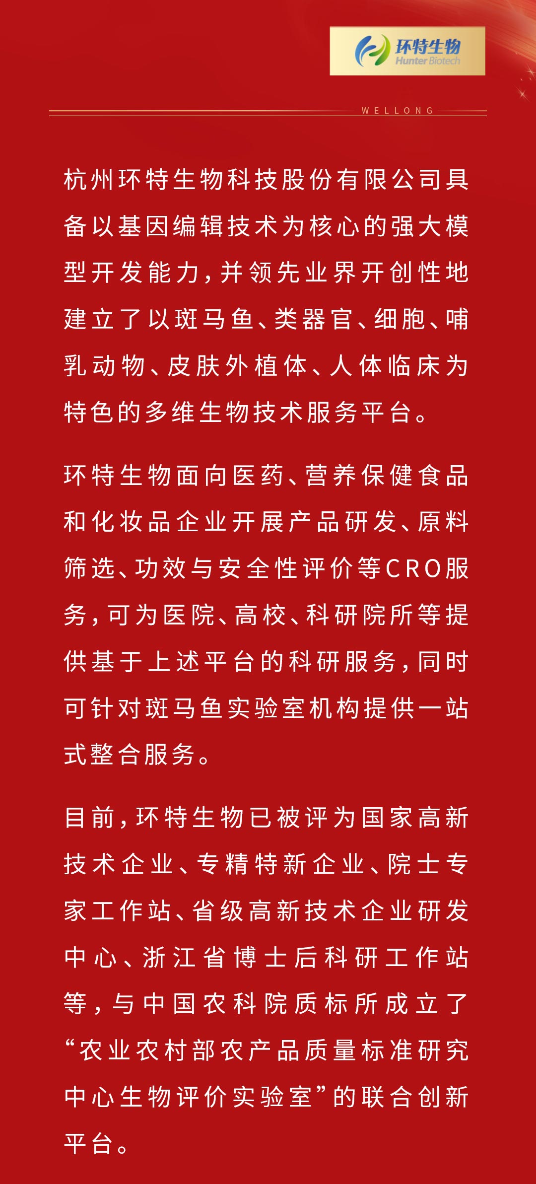 捷报频传-整体模板2---0123_02.jpg