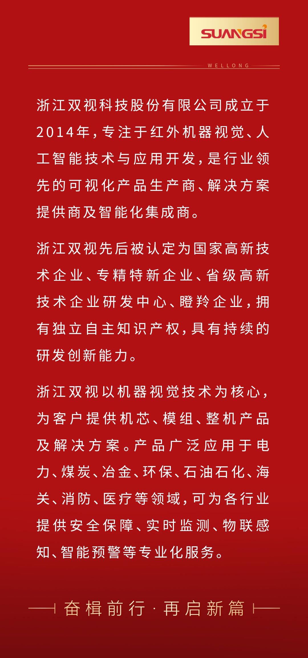 捷报频传-整体模板2---0123_03.jpg