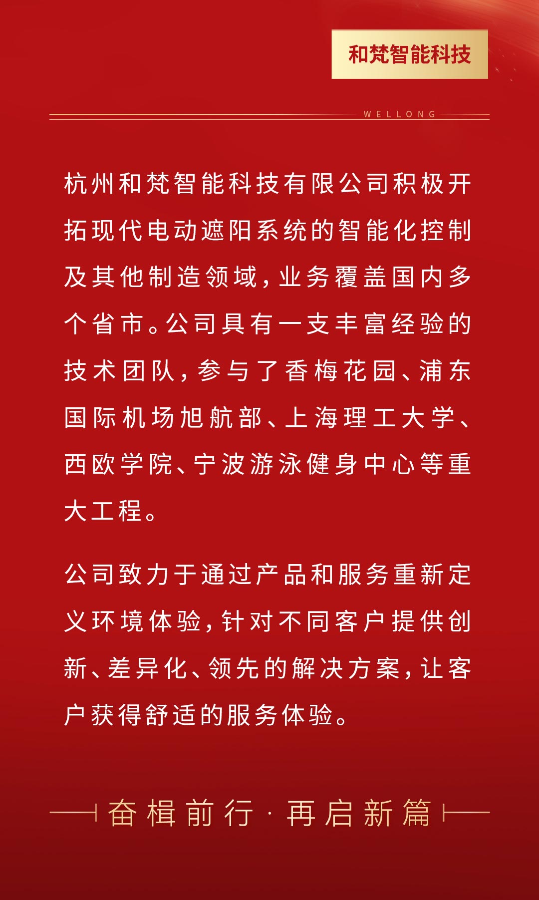 捷报频传-整体模板2---0115_02.jpg