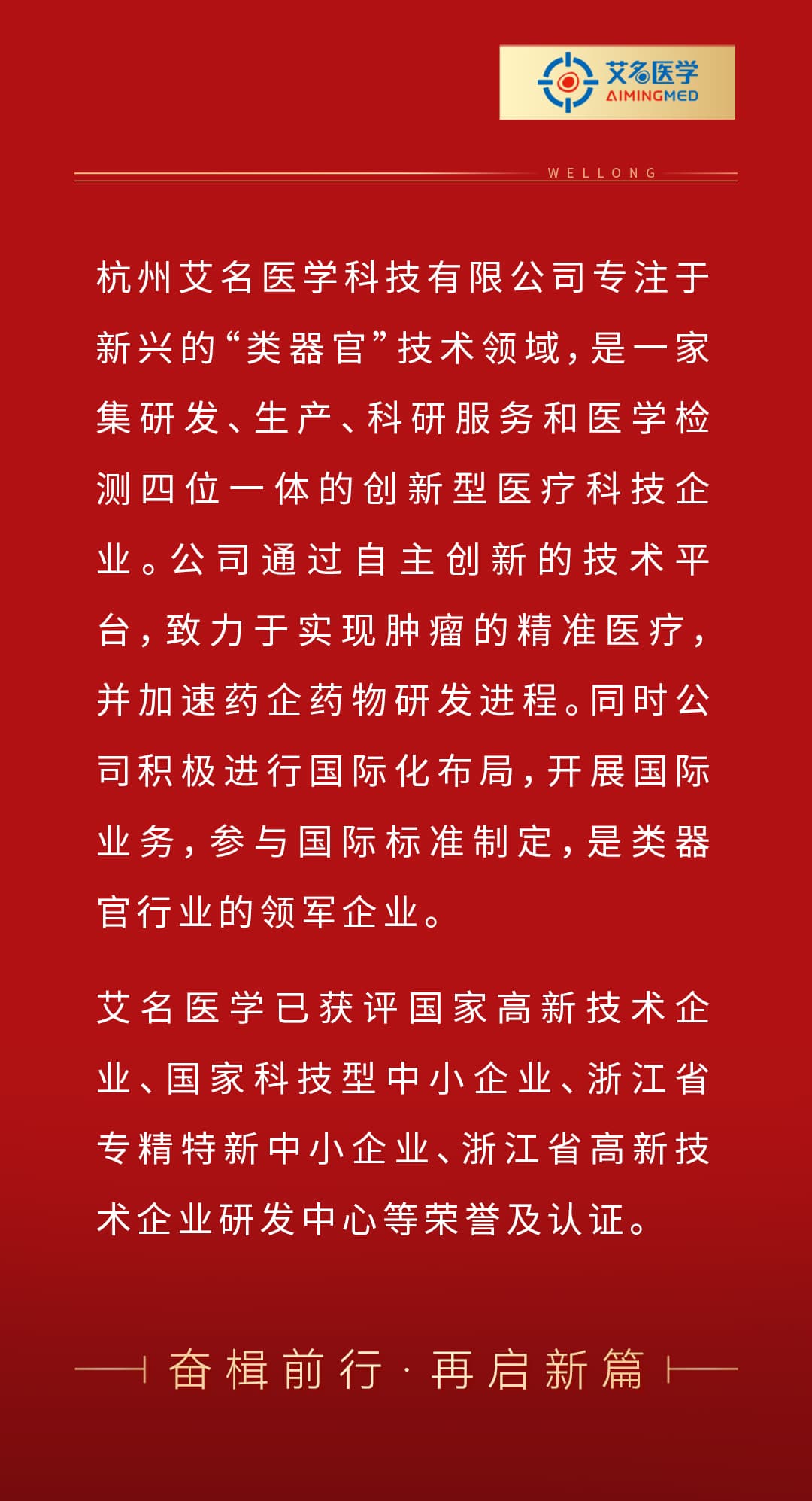捷报频传-整体模板2---0319-3_3.jpg