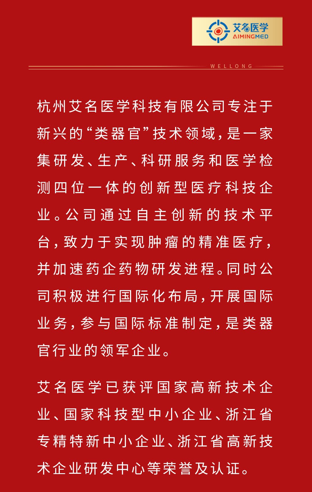 捷报频传-整体模板2---0319-2-2_02.jpg
