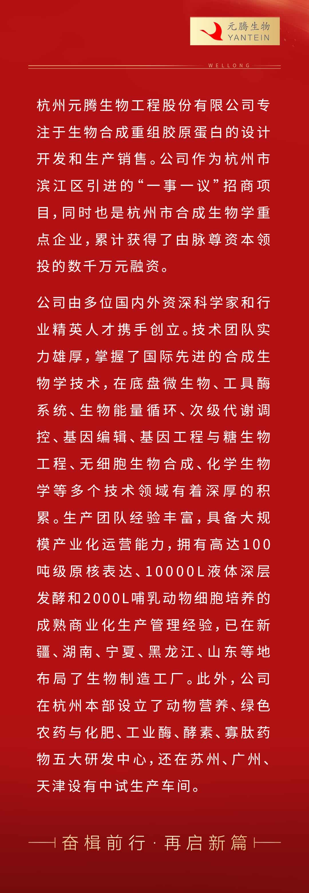 捷报频传-整体模板2---0331_02.jpg