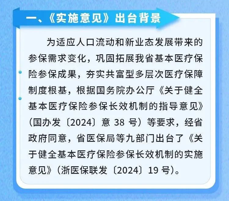 医保新政_02.jpg