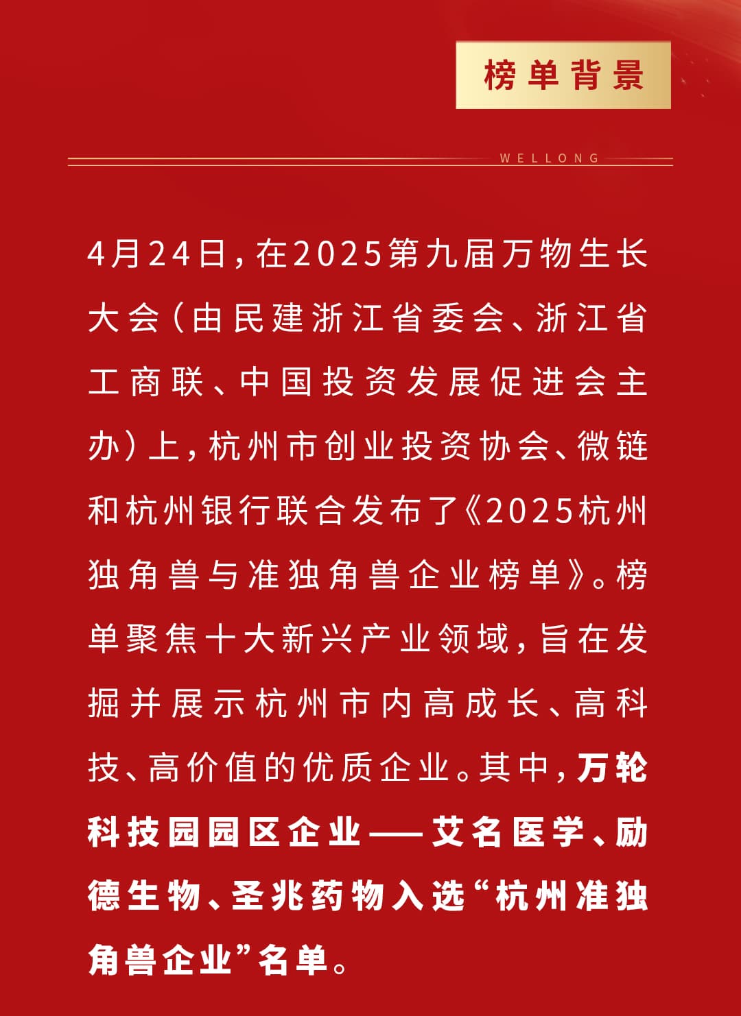 捷报频传-整体模板2---0425-1_02.jpg