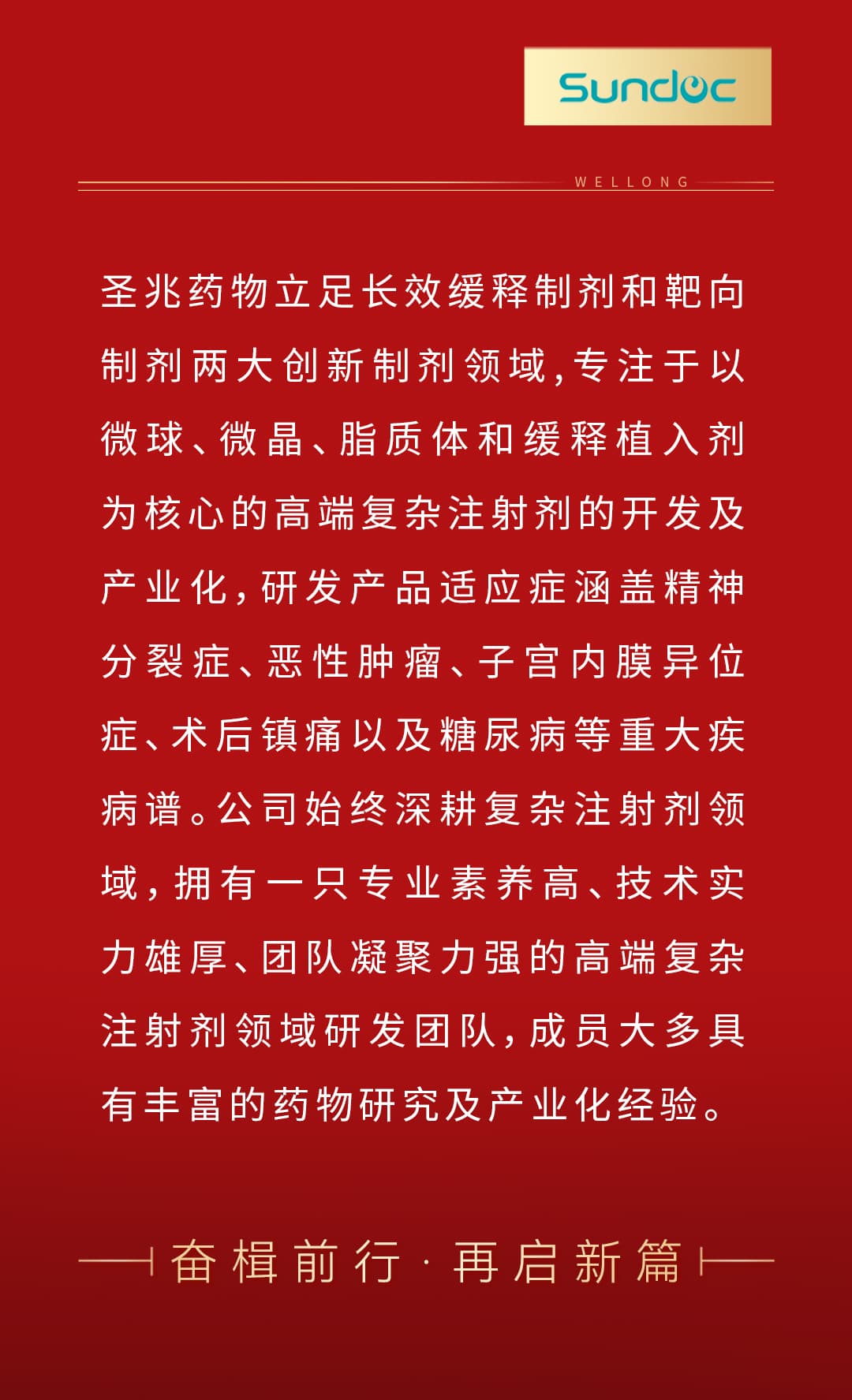 捷报频传-整体模板2---0425-2_03.jpg
