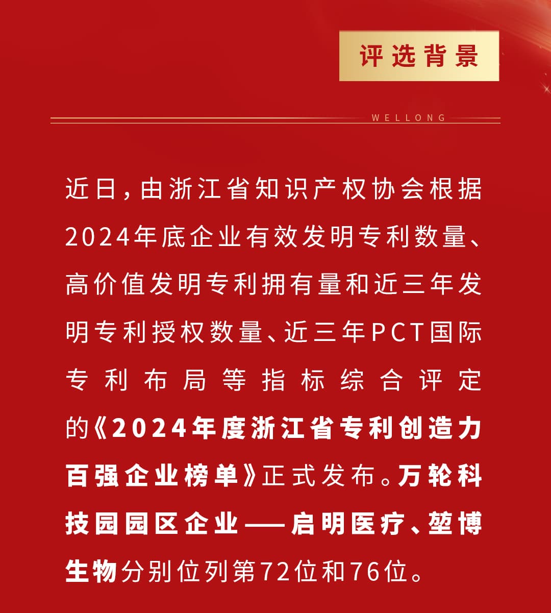 百强企业榜单_02.jpg