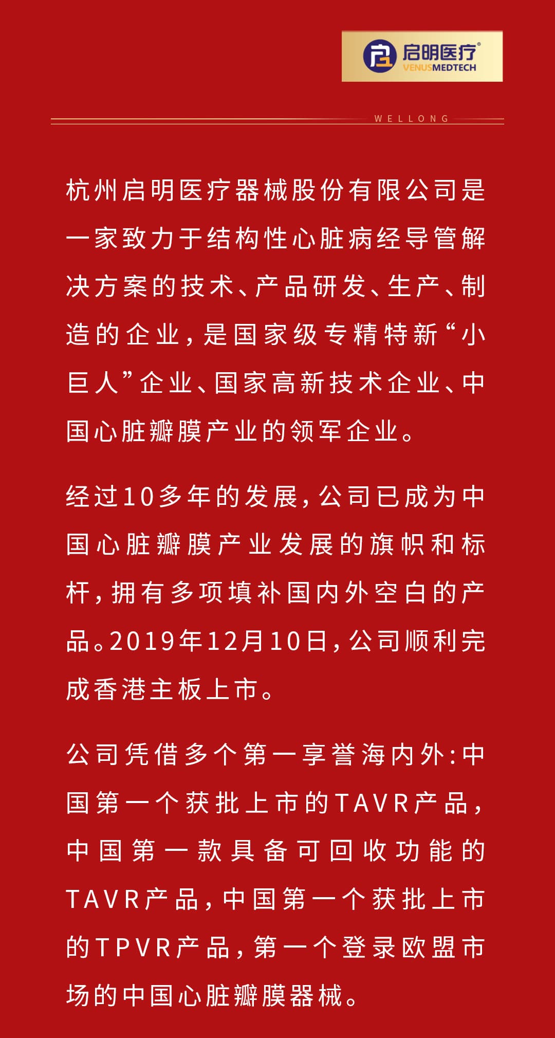 百强企业榜单_03.jpg