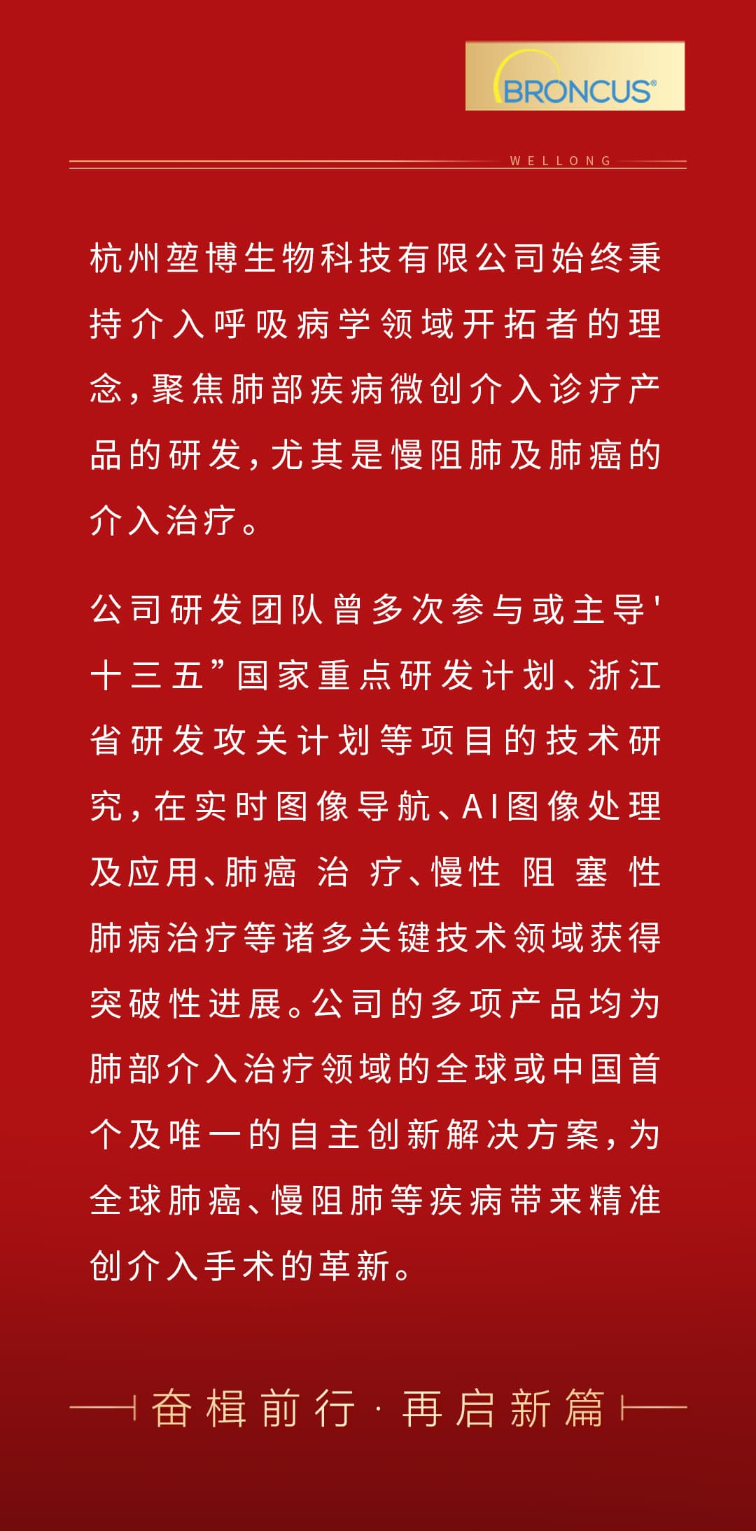 百强企业榜单2_02.jpg
