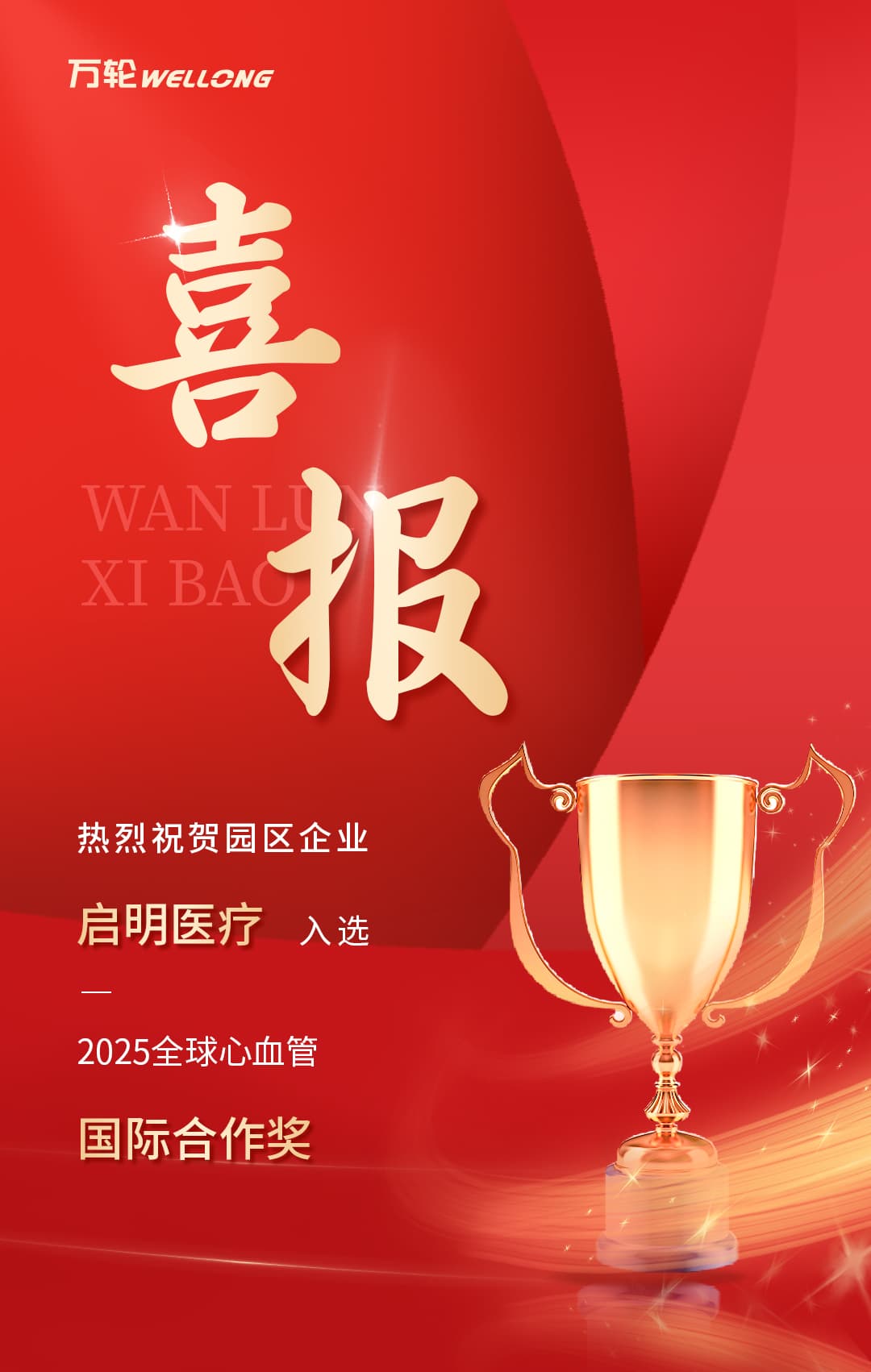 国际合作奖1_01.jpg