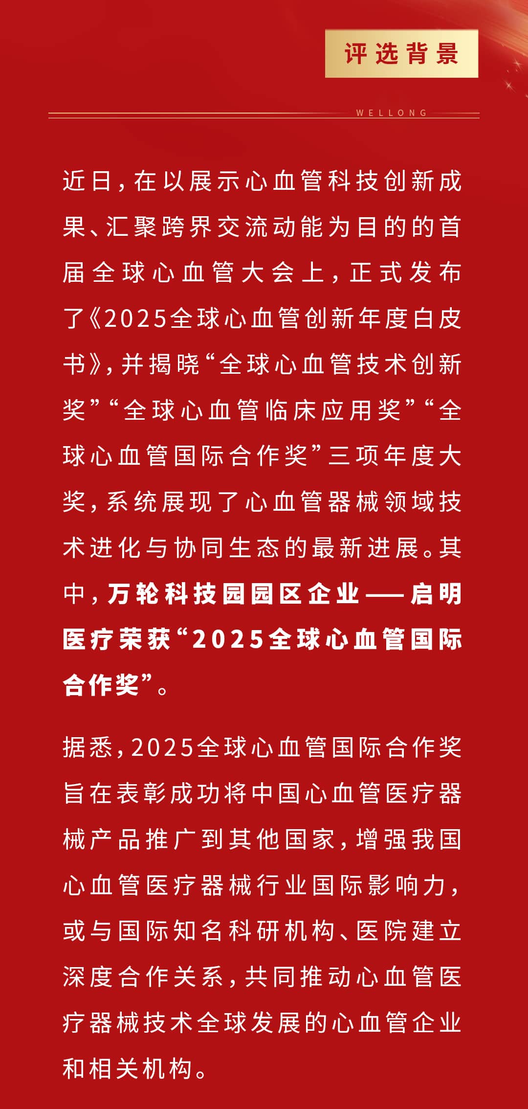 国际合作奖1_02.jpg