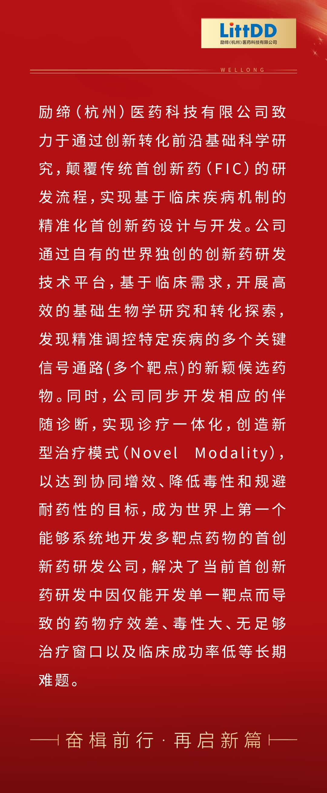 2025年第一批浙江省专精特新中小企业认定和复核_02.jpg