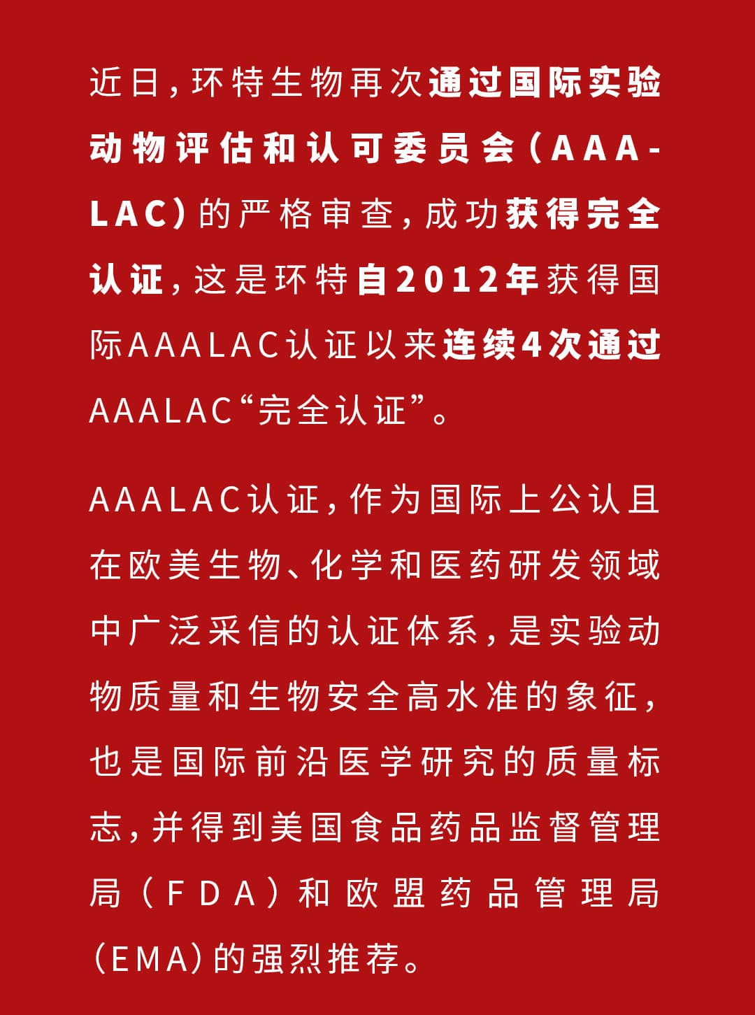 环特生物获奖2_02.jpg