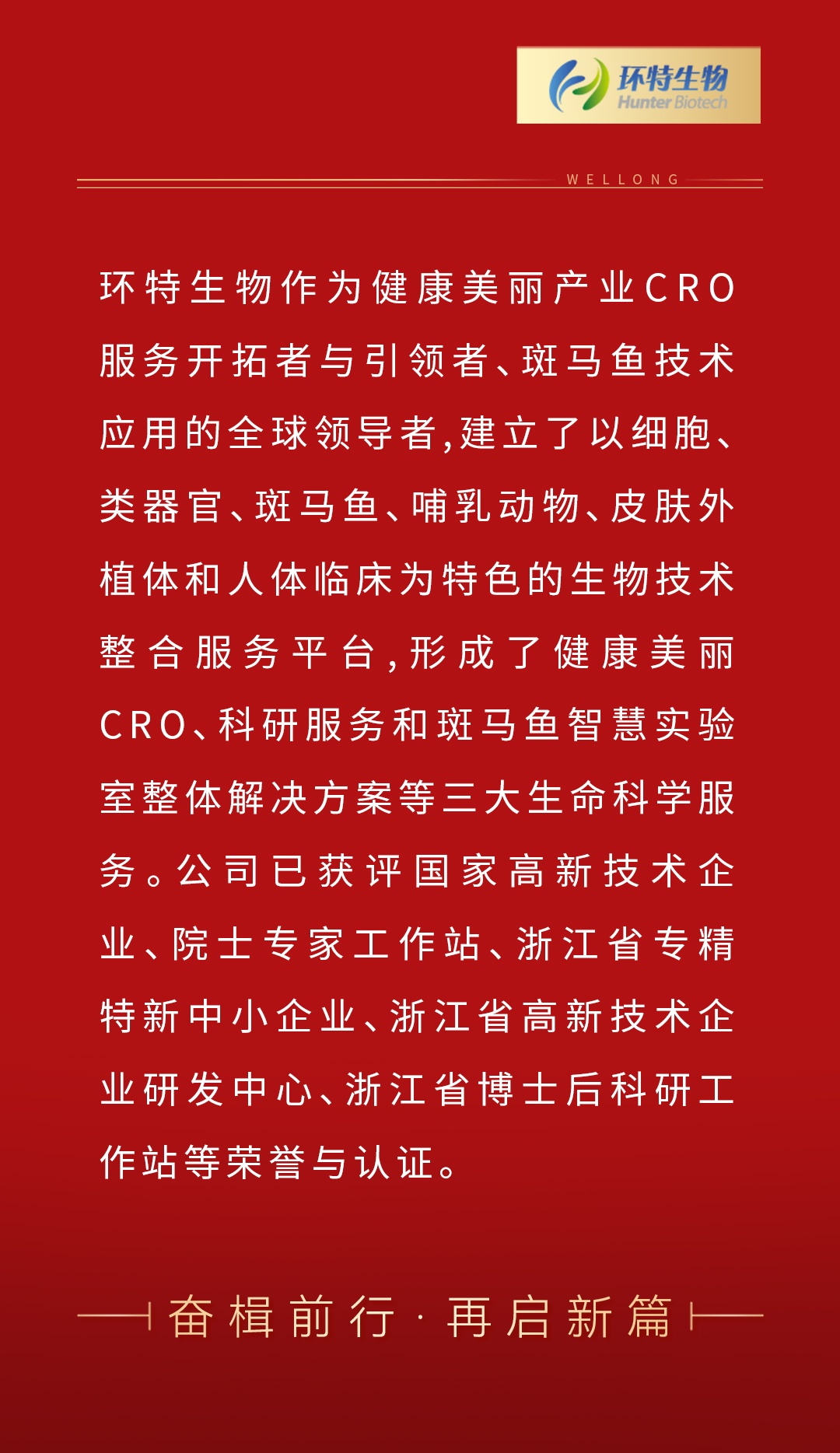 环特生物获奖2_03.jpg