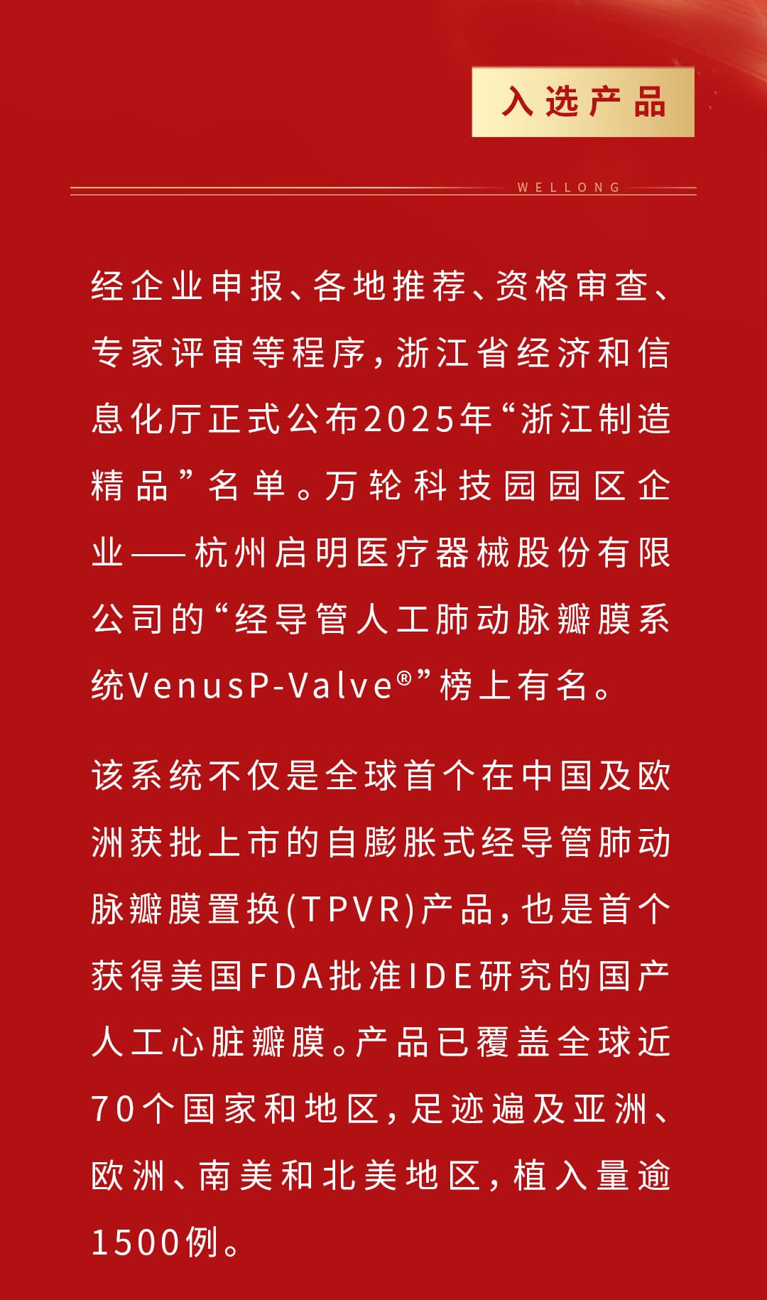 2025年“浙江制造精品”名单_02.jpg