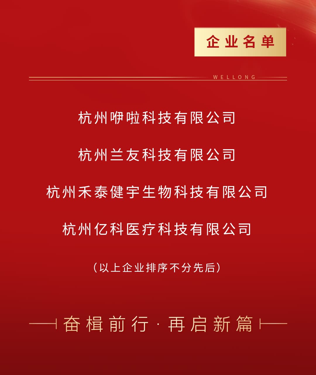 2025年第一批科技型中小企业_02.jpg