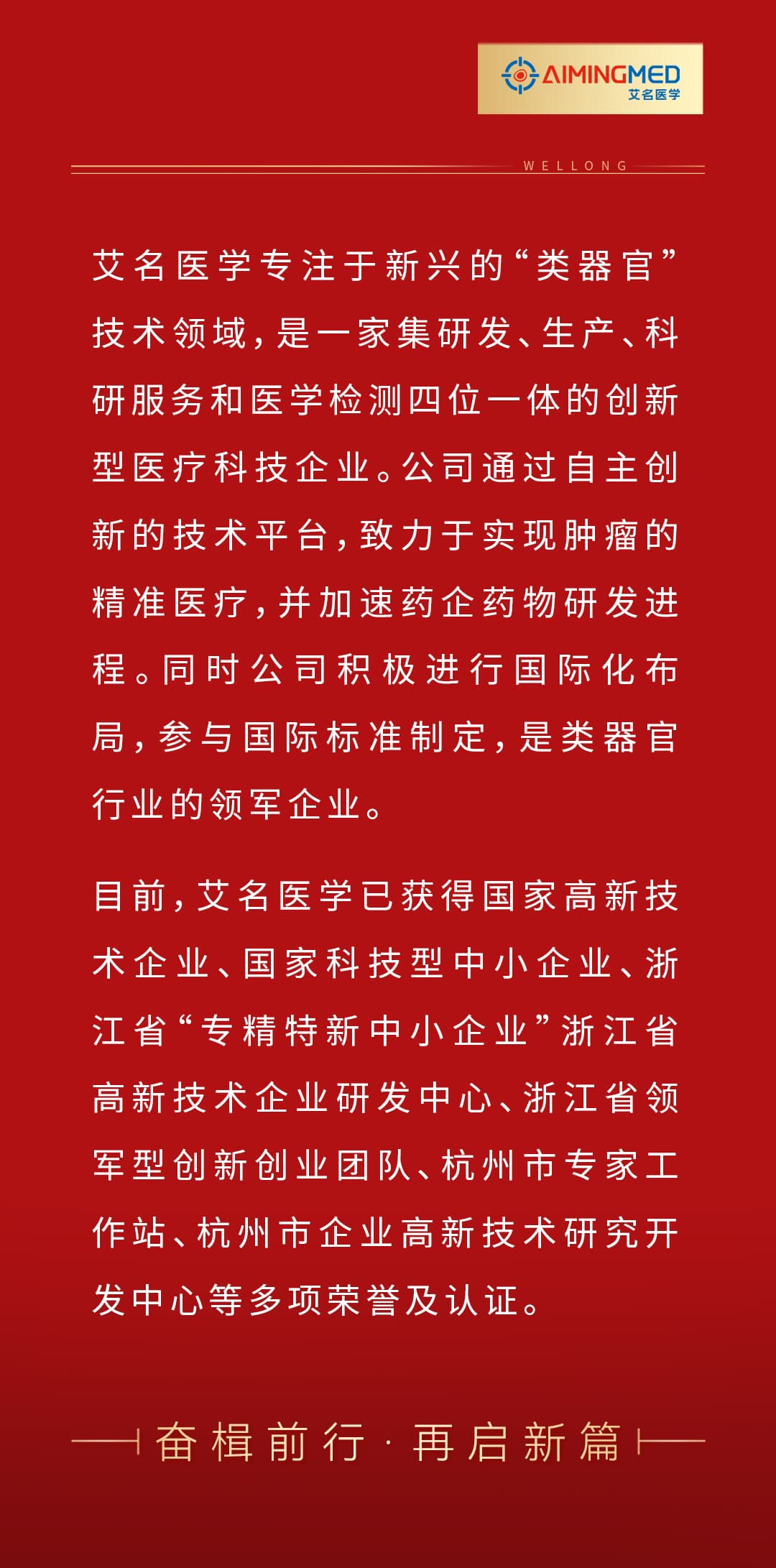 “2025中国AI出海未来独角兽TOP100”_03.jpg