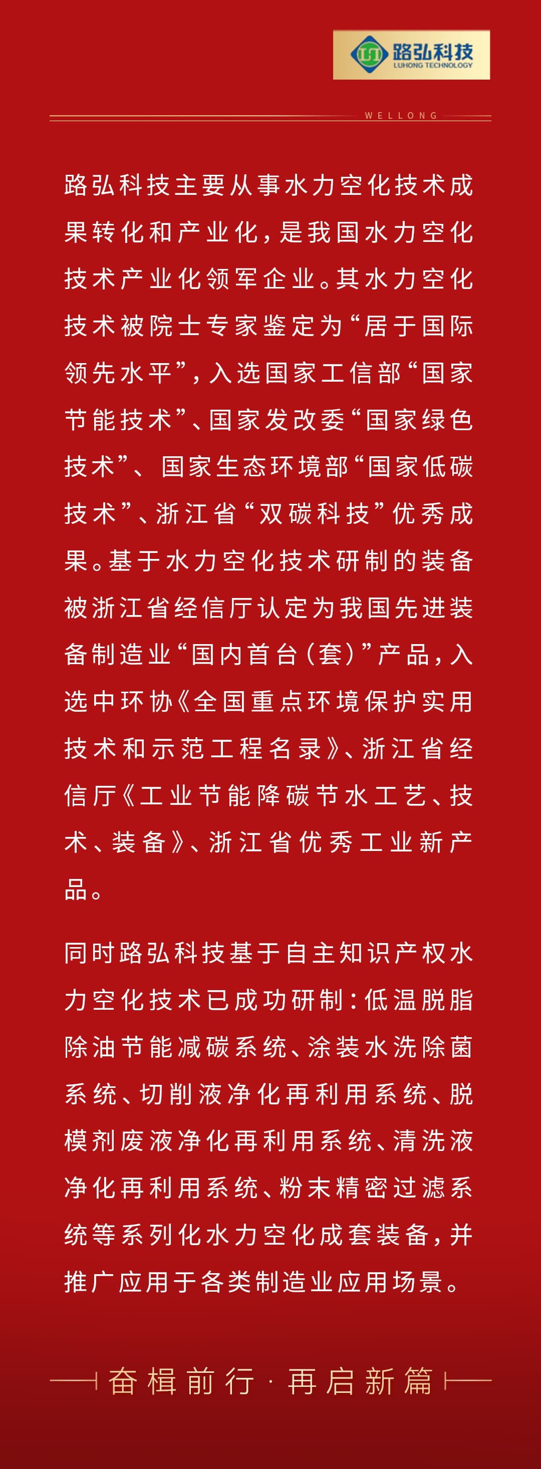 “绿水青山就是金山银山”理念县域和基层单元创新、优秀案例_03.jpg