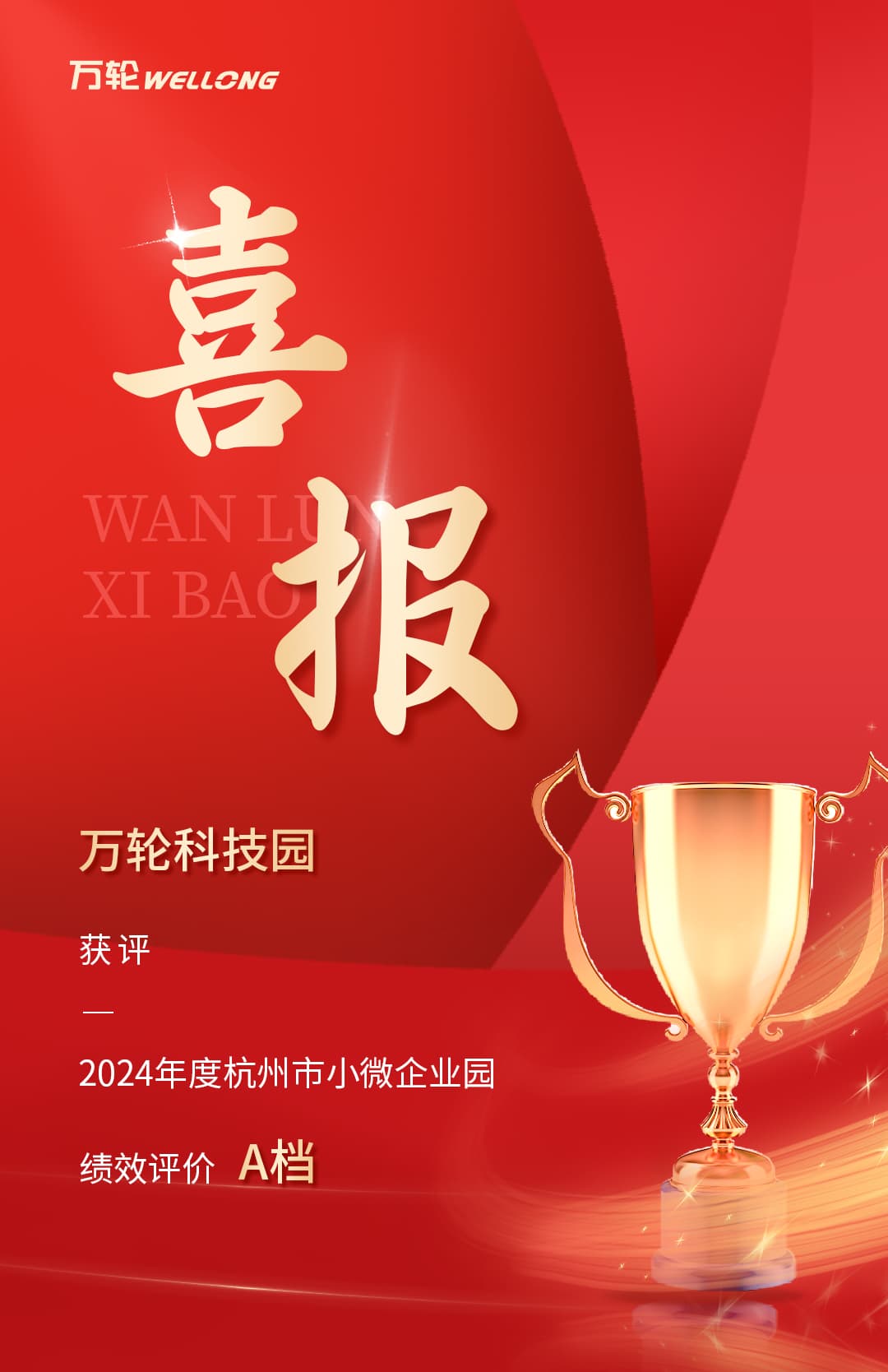 2024年度全市小微企业园绩效评价结果_01.jpg
