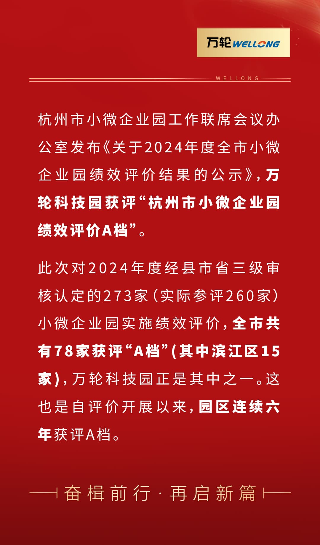2024年度全市小微企业园绩效评价结果_02.jpg
