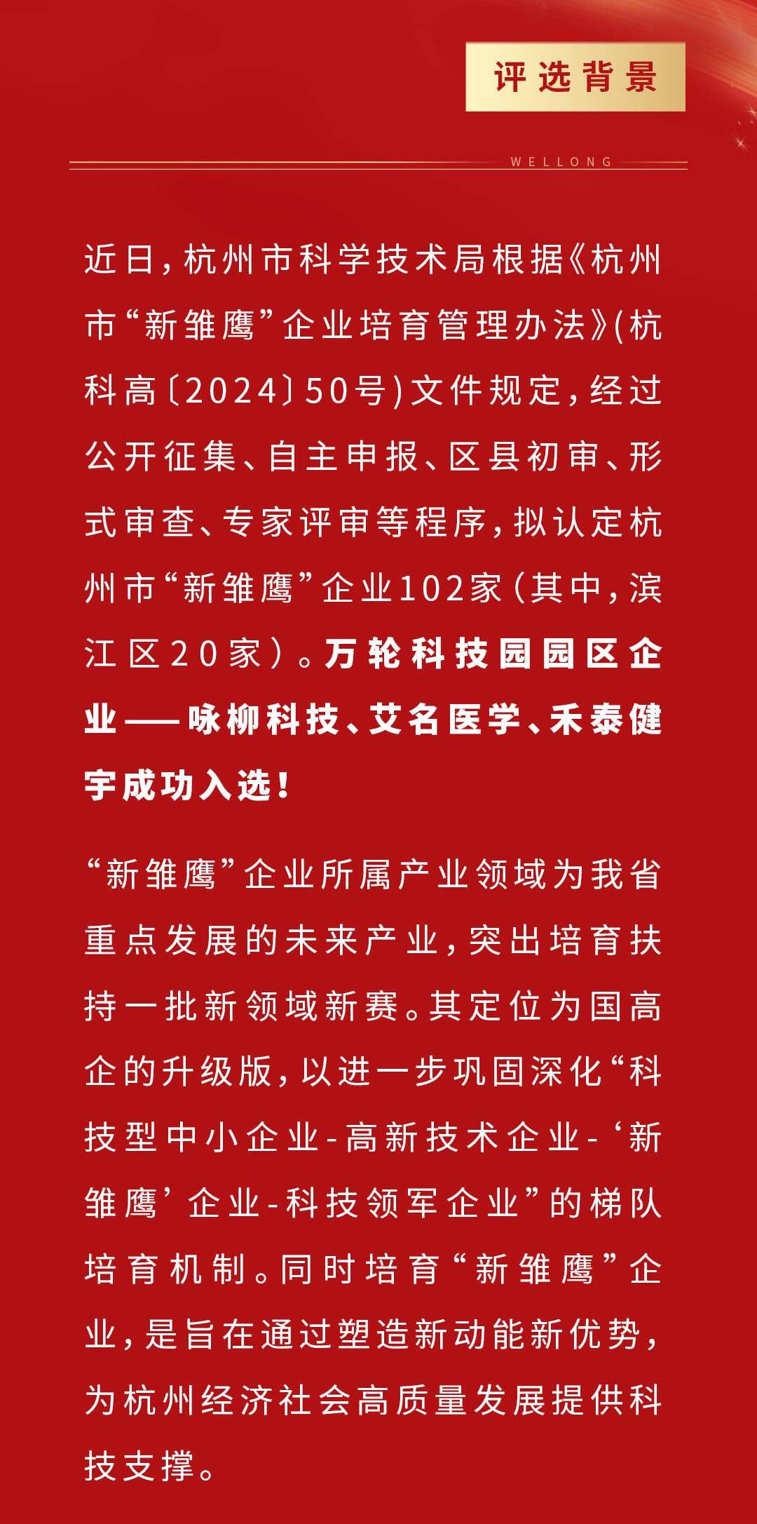 捷报频传-整体模板2---0928_02.jpg
