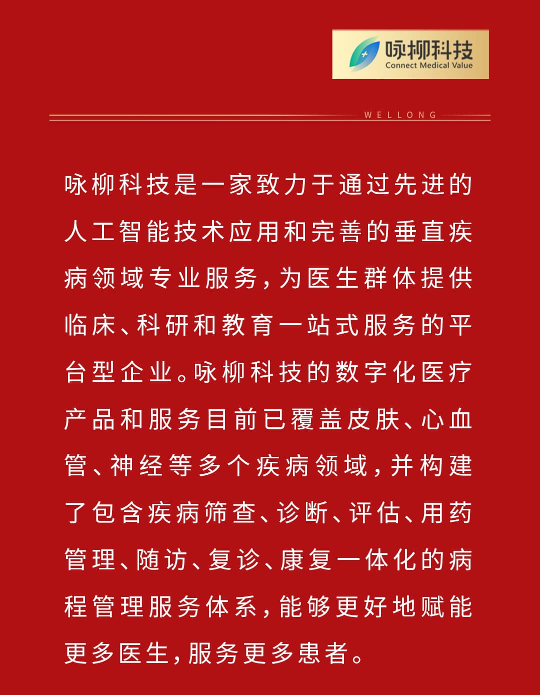 捷报频传-整体模板2---0928-2_02.jpg
