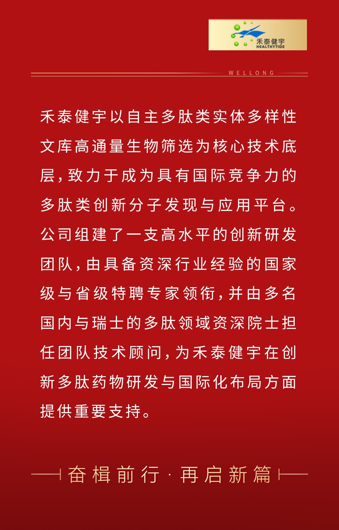 捷报频传-整体模板2---0928-2_04.jpg