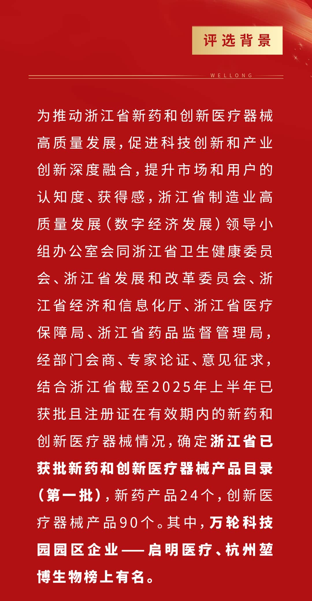 捷报频传-整体模板2---251015_03.jpg